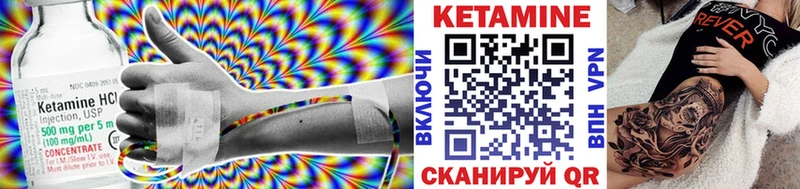 Кетамин VHQ  закладки  Котово 