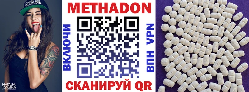 Метадон кристалл  нарко площадка официальный сайт  Котово 